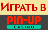 Рейтинг легальных казино в Украине