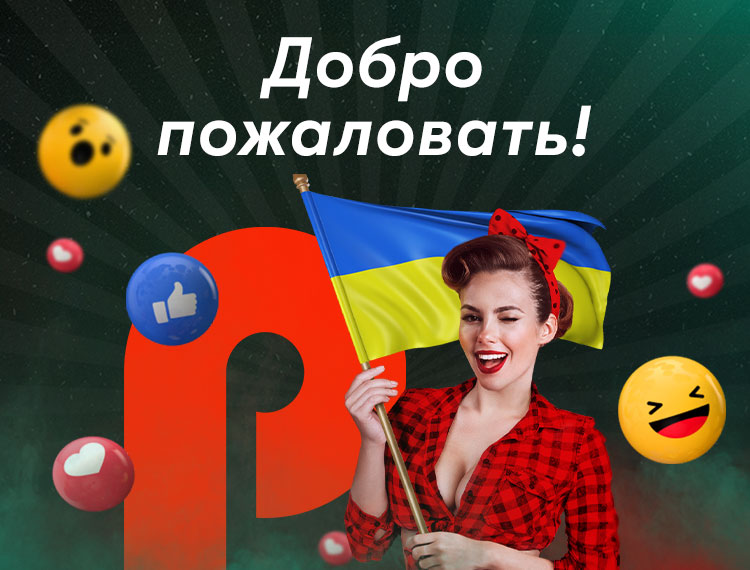 Онлайн Казино на реальные деньги в Украине