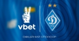 Dynamo Kiev приветствует Vbet как нового спонсора формы: Эксклюзивные подробности!
